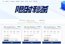 FTL超云:韩国/香港/美国云服务-20元/月,湖北电信58元-8G内存/4核/10M带宽/100g防御-神马VPS