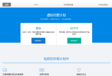 justhost新增多个操作系统/预装控制面板/聊天软件,9.68元/月起,支持支付宝/免费换IP/免费换18个机房-神马VPS