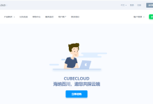 cubecloud香港cn2 gia vps测评分享：300M大带宽，五网强制cn2 gia，香港原生IP-神马VPS