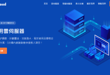 licloud：香港服务器，$34.99/月，e3-1230v2/8g内存/1T硬盘/30Mbps带宽-神马VPS