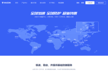 vaicdn:高端免备CDN,大陆加速、超强防御,1000多个节点+29条香港大厂专线-神马VPS