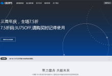uuuvps：美国洛杉矶AS9929高端网络VPS，美国原生IP，四网AS9929，7.5折优惠，低至19元/月-神马VPS