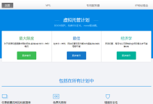 justhost KVM虚拟,不限制流量,自带一个IPv4+1个IPv6-神马VPS