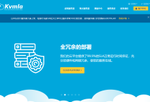 kvmla中国香港/新加坡/日本VPS五折:37.5元/月,支持支付宝,充500送100-神马VPS