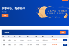 A400NET：VPS低至199元/年，香港CMI(20M带宽)，洛杉矶AS9929(100M带宽)-神马VPS
