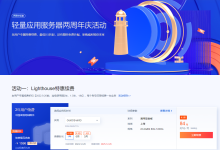 腾讯云轻量应用服务器:老用户2核-4G-8M-1200GB免费升级到4核【仅限两天】-神马VPS