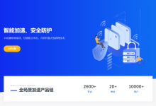 vaicdn:免备案接入,全场景加速,智能防御,香港CN2等29条专线,全球2600+个节点-神马VPS