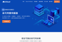 #国庆#licloud:香港VPS,$30/年,10G内存/4核/30gNVMe/800g流量/100M带宽-神马VPS