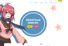 英国 cn2 gia# akkocloud:三网英国 cn2 gia线路VPS,低至299元/年,500Mbps带宽-神马VPS
