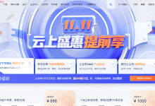 2022年腾讯云双十一:轻量云50元/年,CN域名18元/年,COM域名39元/年,另有云数据库等-神马VPS