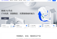 独服推荐# tmhhost，388元/月，30M CN2 GIA或者50M CUII，E3-1230v5/16g内存/250gSSD/2IP-神马VPS