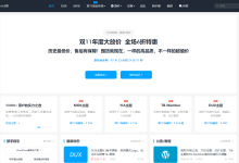 themebetter双十一:DUX主题/MOK主题/XIU主题/YIA主题/TB-Member,历史最低价WordPress主题插件-神马VPS
