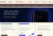 Timeweb俄罗斯VPS:可选自选CPU/硬盘/无限流量/200Mbps/188卢布/月,支持微信支付-神马VPS