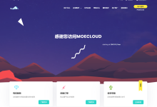 11.11# MoeCloud：美国cn2 gia VPS，299元/年，512M内存/1核/10gSSD/500G流量/1Gbps带宽-神马VPS