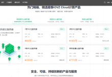 iOVZ Cloud:香港独立服务器,100M直连带宽,不限流量,低至480元/月-神马VPS