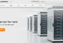 Inoventica Services俄罗斯VPS:1核512M/5GB硬盘/无限流量/150Mbps/99卢布/月,二十多年老商家-神马VPS