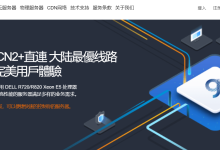 圣诞# edgenat:全场VPS低至199元/年,(三网)美国AS4837、香港CN2、韩国CN2-神马VPS