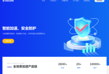 vaicdn:免备案/免实名CDN,高速大带宽,高防御,攻击不影响延迟-神马VPS