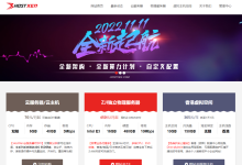 hostxen:香港/日本/新加坡/洛杉矶VPS,70元/月,6G内存/2核/40gSSD/7M带宽-神马VPS