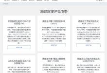 cloudsilk:新春全场8.5折,VPS低至136元/年,美国+德国AS4837,美国+德国AS9929,香港+日本CMI-神马VPS