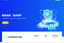 vaicdn:优质CDN,大带宽,高防御,攻击不影响延迟,免备案/免实名-神马VPS