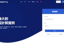 cmivps:大带宽香港VPS(CN2)/美国VPS(AS4837+20G防御),7折优惠,低至$53/年-神马VPS