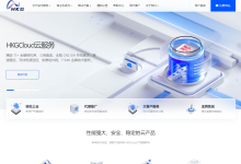 HKGCloud云服务器1折：19.9元/月起，中国香港/美国洛杉矶/德国/日本/新加坡/韩国/菲律宾/马来西亚/英国/荷兰机房可选-神马VPS
