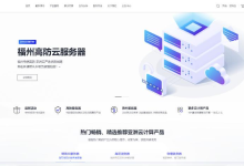 亚洲云:产品上新,深圳BGP、美国高防、三网CN2全部6折,年付折上折!-神马VPS