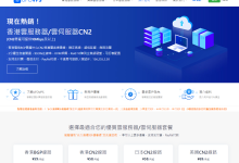 ufovps:原生IP(香港/日本/洛杉矶)VPS,CN2/BGP等线路VPS,9折优惠,充值送钱,还有额外叠加优惠-神马VPS