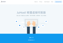 黑五# juhost:全场6折优惠,$2.99/月,1G内存/1核/20gSSD/1T流量,直连带宽-香港100M/日本1Gbps-神马VPS