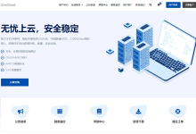 ZoroCloud:香港/美国VPS,三网CN2GIA+CUII,原生IP+高防保护,7折优惠-低至22元/月-神马VPS