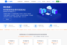 ufovps：全场(香港/日本/美国)VPS一律8.5折，充值送钱(最多送1000元)，可叠加季付9折/年付8折-神马VPS