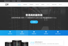 ZJI香港自营☆超集☆系列VDS八折促销 :单向CN2+回程BGP/可选Windows/450元/月起,支持支付宝和Paypal-神马VPS