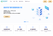 SiliCloud美国/日本VPS:0.13美元/3天,10.27美元/年,支持支付宝/Paypal,有简体中文页面-神马VPS