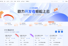 腾讯云618夏日盛惠:轻量服务器95元/年,396元/3年,新老用户均可购买-神马VPS