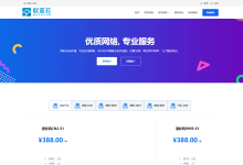 欧亚云:618香港BGP,日本CN2上新月付低至21元/月2h/2g/50带宽/1000g流量199元/年-神马VPS