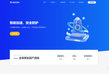 vaicdn:高防CDN,大带宽,高防御,攻击不影响延迟,免备案/免实名-神马VPS