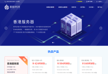 shuhost:香港独服199元/月,e3-1230/16g内存/240gSSD/30M带宽/2个IPv4-神马VPS