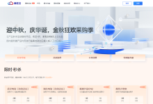 棉花云:武汉BGP,100G高防(可自定义),独服299元,e5-2650v3/16g内存/240gSSD/30M带宽-神马VPS