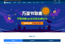 Jtti万圣节优惠:新加坡/香港/美国云服务器立减81%,30.3美元/年起,支持支付宝/Paypal-神马VPS