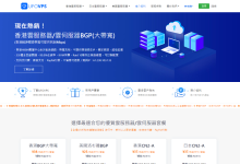 ufovps:十月特价,全场8.5折,充值最高返20%,香港CN2+BGP/日本CN2/美国高防,可叠加季付/半年/年付优惠-神马VPS
