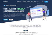 ceravm:全场VPS/云服务器-5折优惠,$2.49/月,洛杉矶cera机房,CN2 GIA/CUII线路,DDoS高防保护,自选弹性配置-神马VPS
