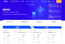 麻花云: “618周年庆秒杀”,香港CN2/安徽BGP,低至258元/年,2G内存/2核/20gSSD/2M带宽/10G防御-神马VPS
