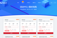 fadayun:香港+韩国+美国-1.1元-4G内存/4核/40gSSD,湖北100G高防云-58元-4G内存/4核/40gSSD/10M带宽-神马VPS