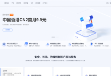 铭联云-cera洛杉矶9929,香港CN2GIA高质量带宽,1H1G,100M 低至14元,云服务器全场5折-神马VPS