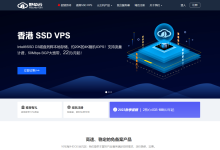 #11.11# 野草云:香港VPS低至83元/年,香港独立服务器低至199元/月(e3/16g/240gssd/30M带宽)-神马VPS