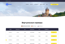 nuxtcloud:便宜俄罗斯+德国VPS,139卢布/月(11.3元)、1G内存/1核/15gNVMe/100M带宽(不限流量)-神马VPS