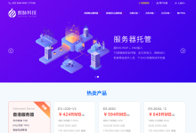 shuhost：香港独服234元，e3-1230/16g内存/240gSSD/30M带宽/3个IPv4-神马VPS