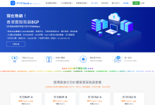 ufovps:春节5折优惠+充值多送50%,香港(BGP/CN2)、日本CN2、美国国际BGP,有原生IP-神马VPS