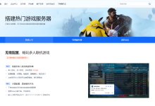 腾讯云:新老客户同享续费同价,102元/月,8G内存/4核/100gSSD/10M带宽,上海/北京/成都/南京/广州-神马VPS